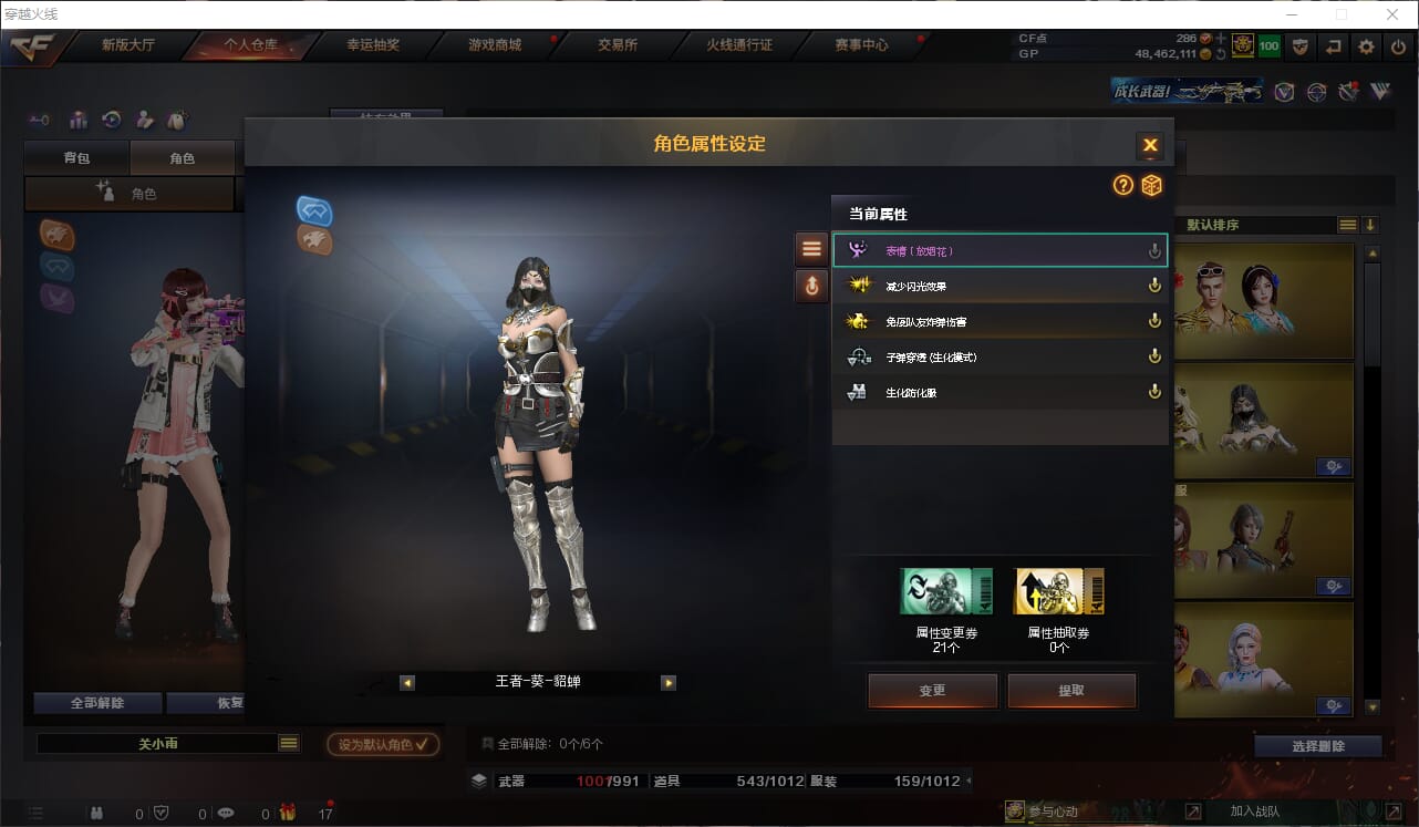 CFQM315698穿越火线账号详情图22 CFQM315698穿越火线账号详情图22