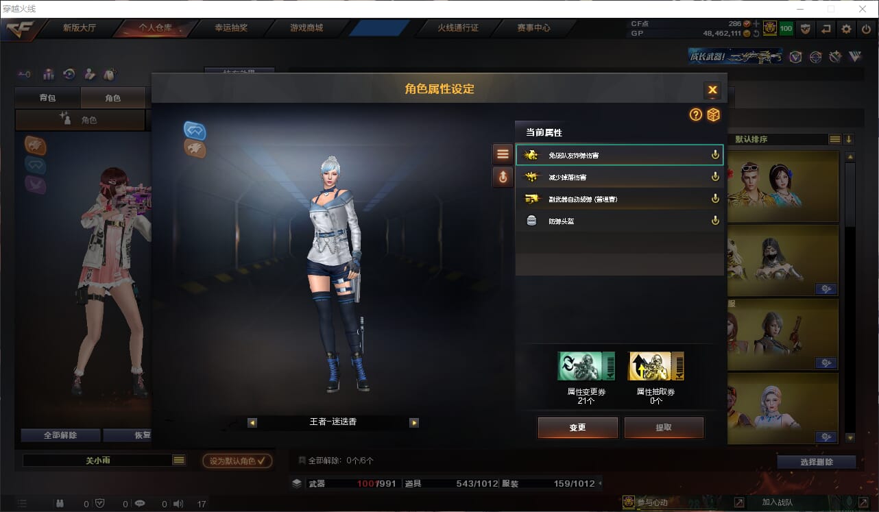 CFQM315698穿越火线账号详情图23 CFQM315698穿越火线账号详情图23