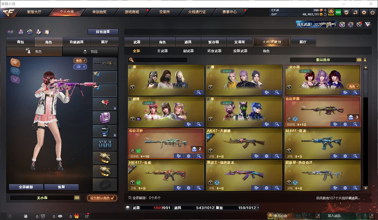 CFQM315698穿越火线账号详情图2 CFQM315698穿越火线账号详情图2