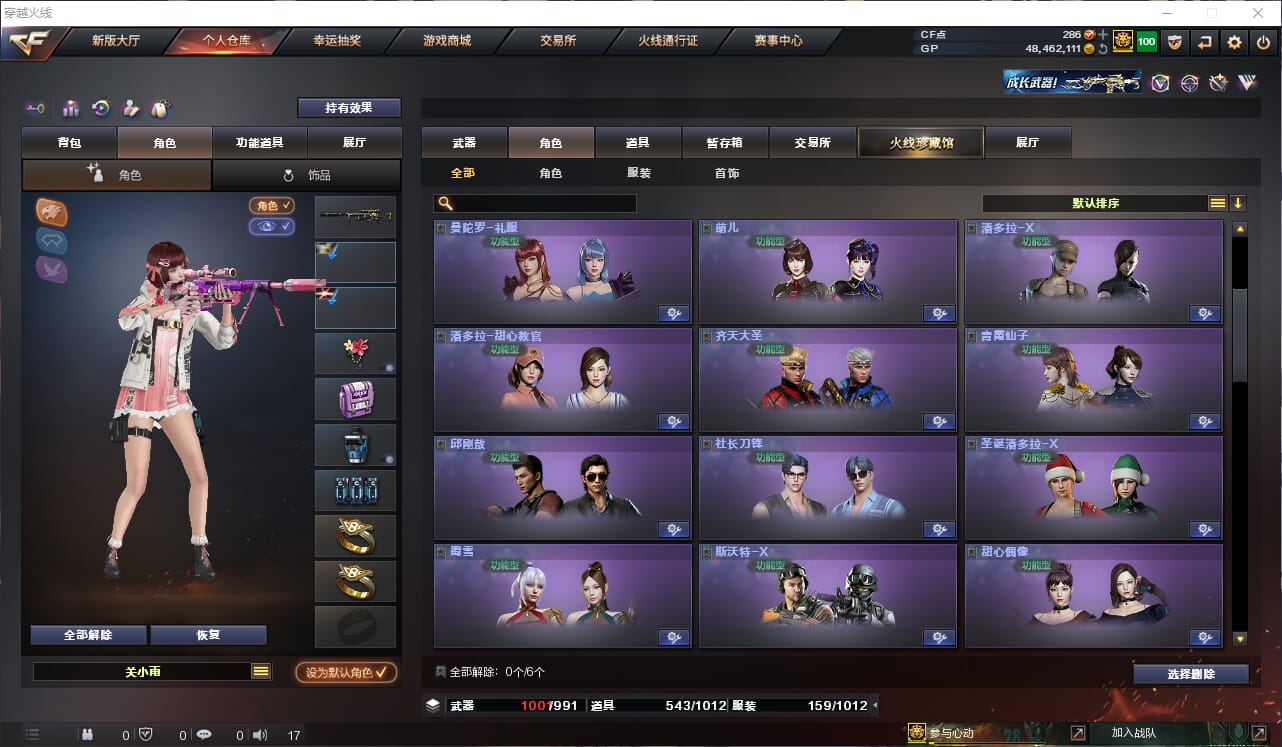 CFQM315698穿越火线账号详情图19 CFQM315698穿越火线账号详情图19