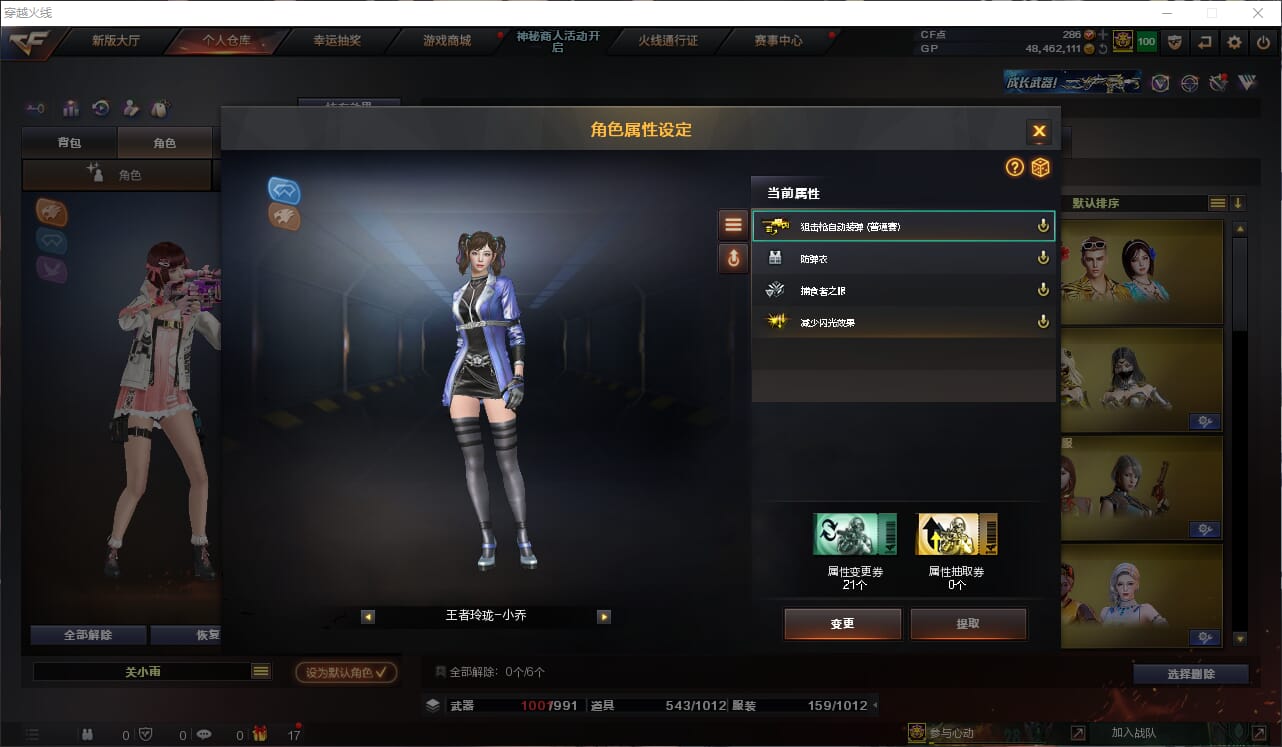 CFQM315698穿越火线账号详情图24 CFQM315698穿越火线账号详情图24