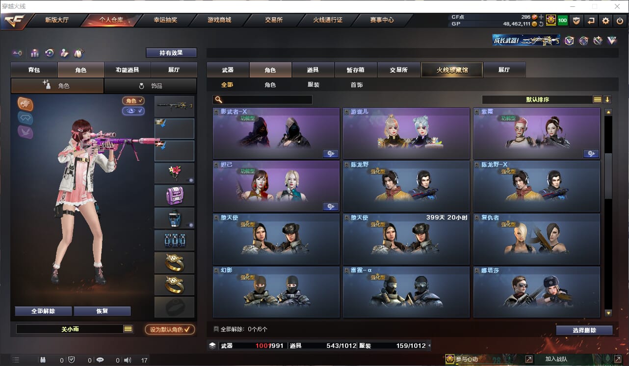 CFQM315698穿越火线账号详情图21 CFQM315698穿越火线账号详情图21