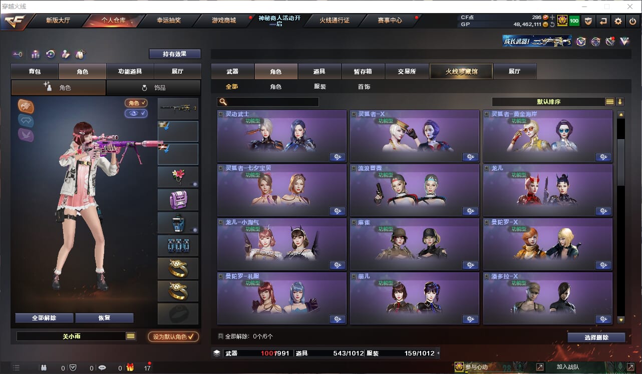 CFQM315698穿越火线账号详情图18 CFQM315698穿越火线账号详情图18
