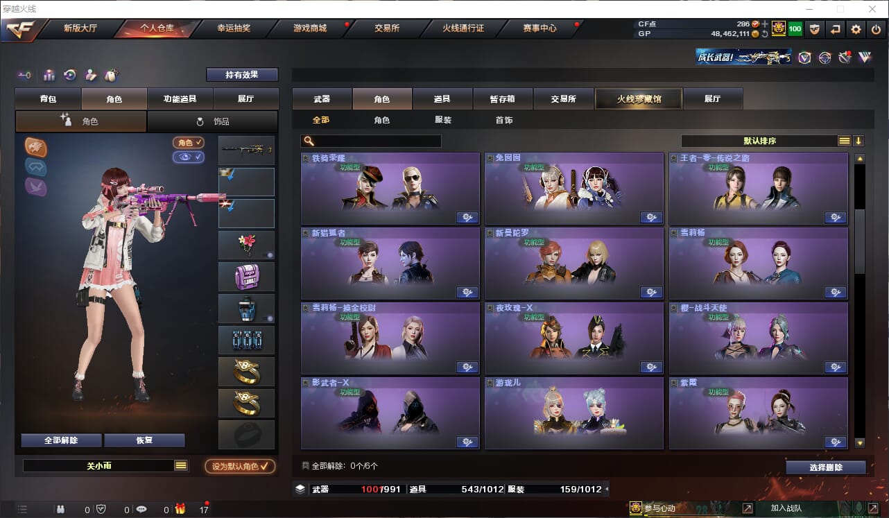 CFQM315698穿越火线账号详情图20 CFQM315698穿越火线账号详情图20