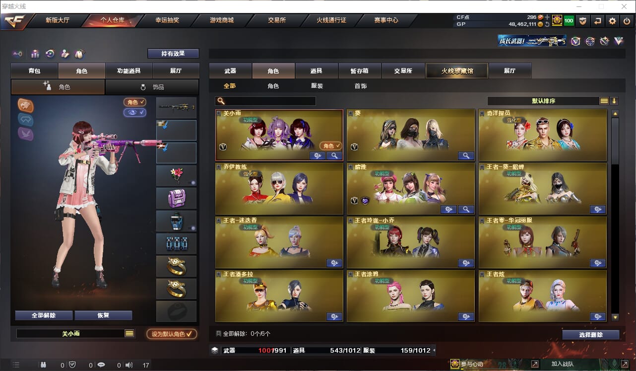 CFQM315698穿越火线账号详情图15 CFQM315698穿越火线账号详情图15