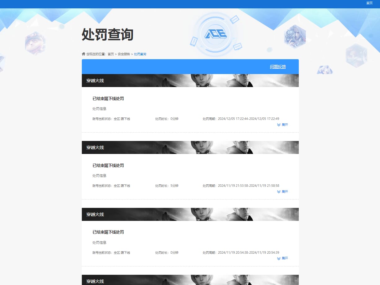 CFQM315698穿越火线账号详情图40 CFQM315698穿越火线账号详情图40
