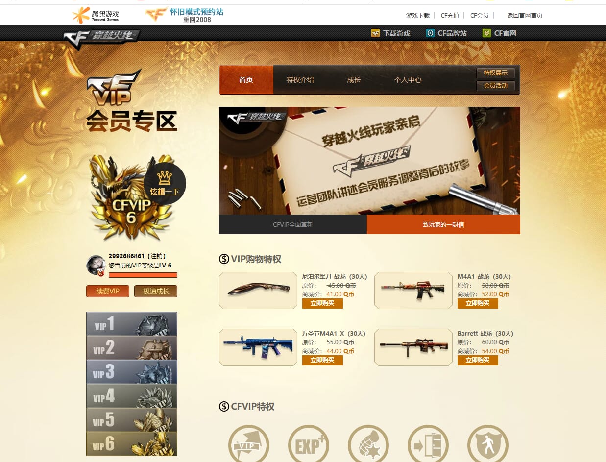 CFQM315698穿越火线账号详情图38 CFQM315698穿越火线账号详情图38