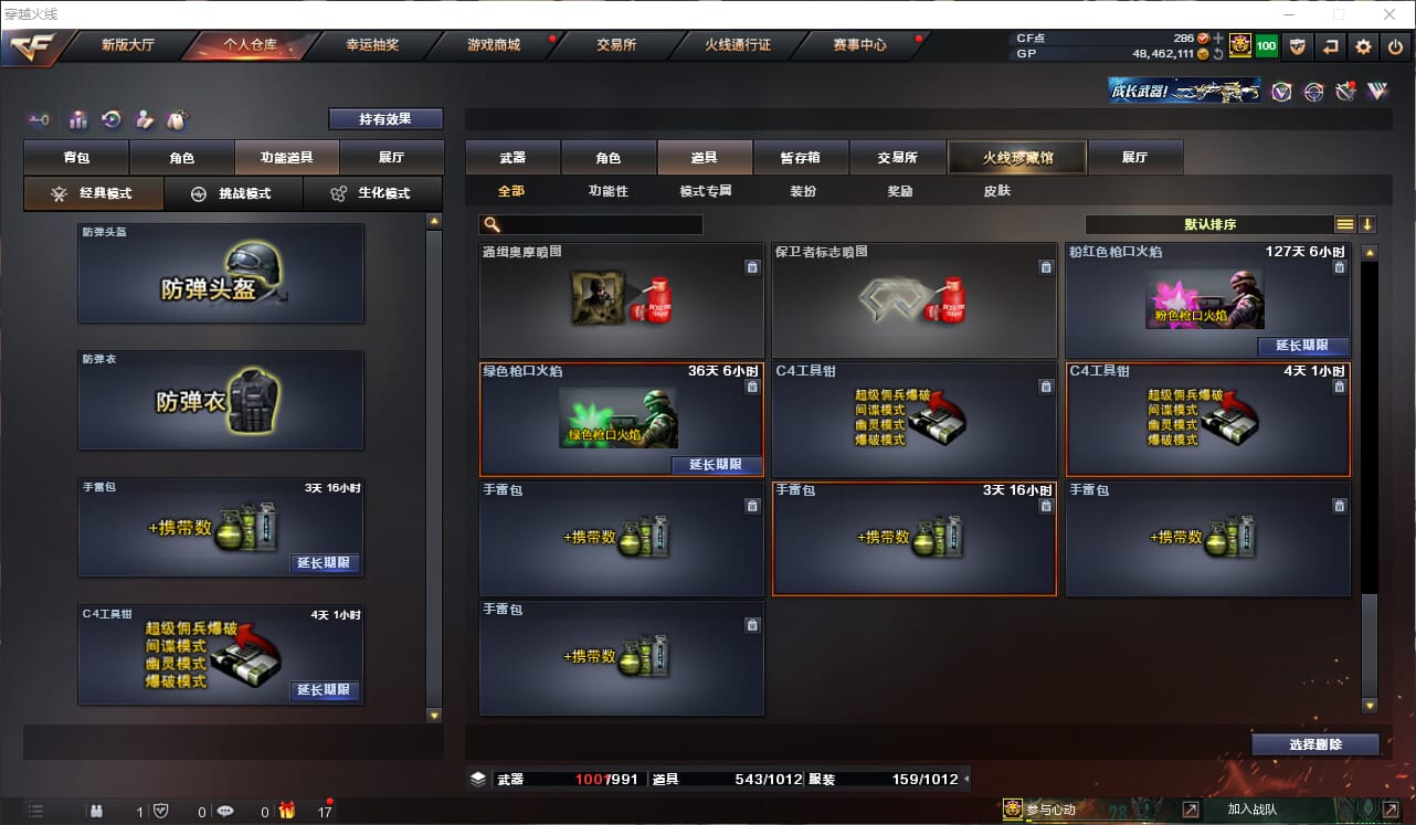 CFQM315698穿越火线账号详情图36 CFQM315698穿越火线账号详情图36