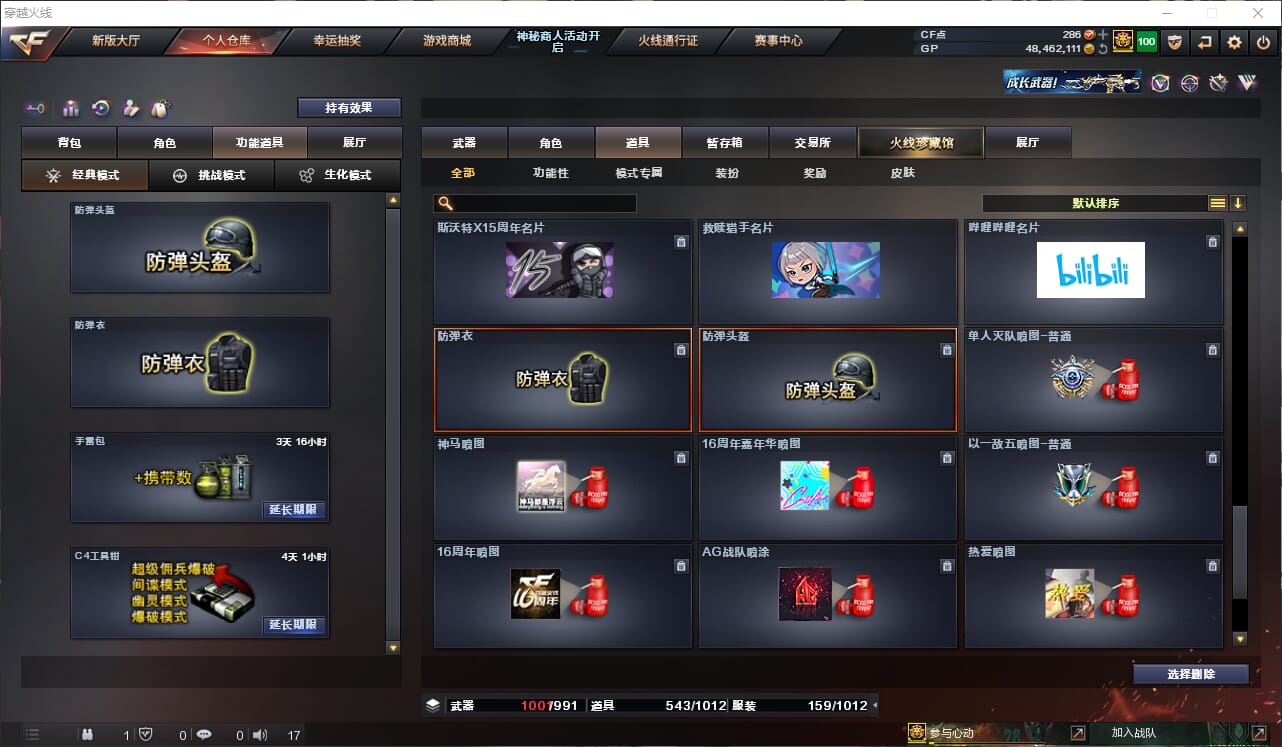 CFQM315698穿越火线账号详情图35 CFQM315698穿越火线账号详情图35