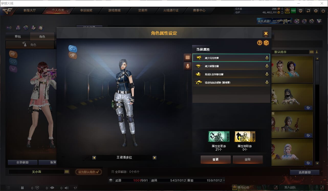 CFQM315698穿越火线账号详情图25 CFQM315698穿越火线账号详情图25