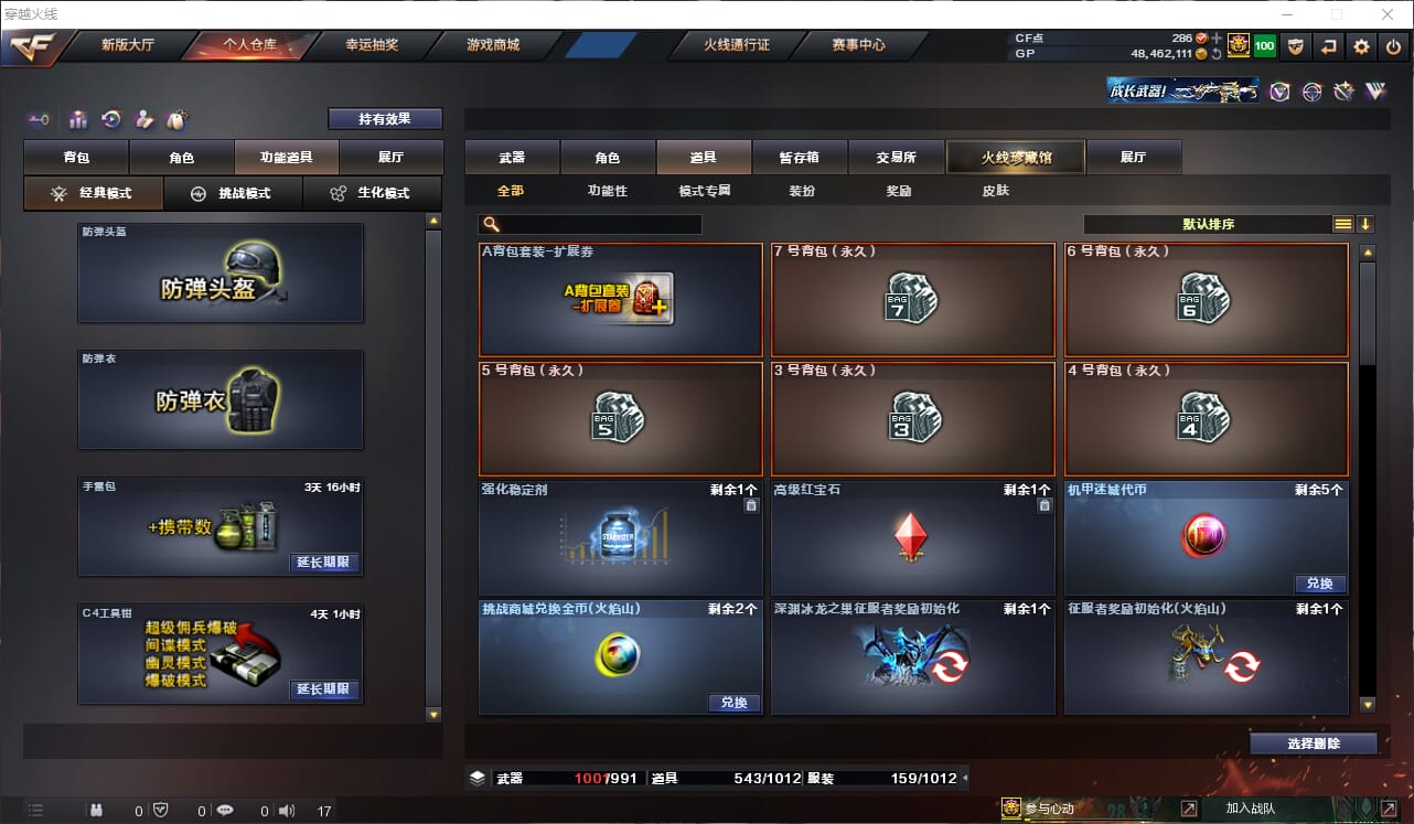 CFQM315698穿越火线账号详情图29 CFQM315698穿越火线账号详情图29