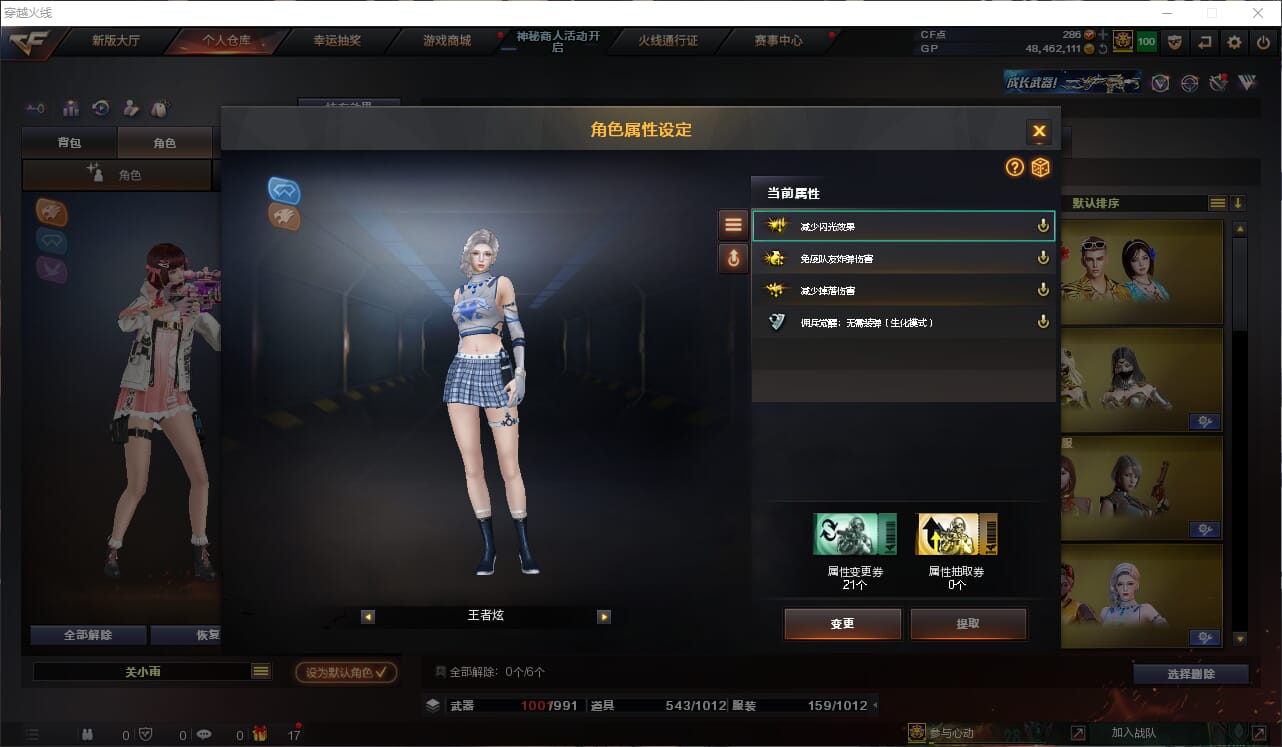 CFQM315698穿越火线账号详情图26 CFQM315698穿越火线账号详情图26