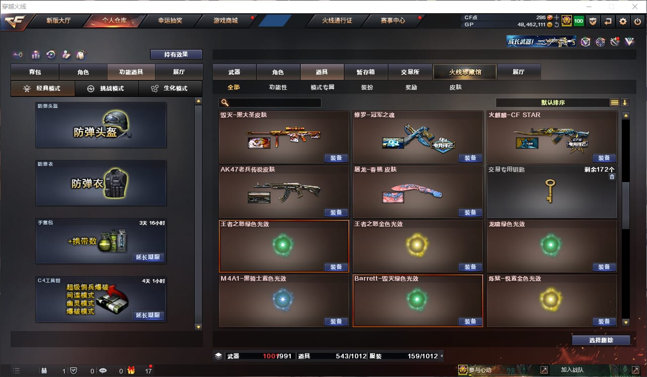CFQM315698穿越火线账号详情图34 CFQM315698穿越火线账号详情图34