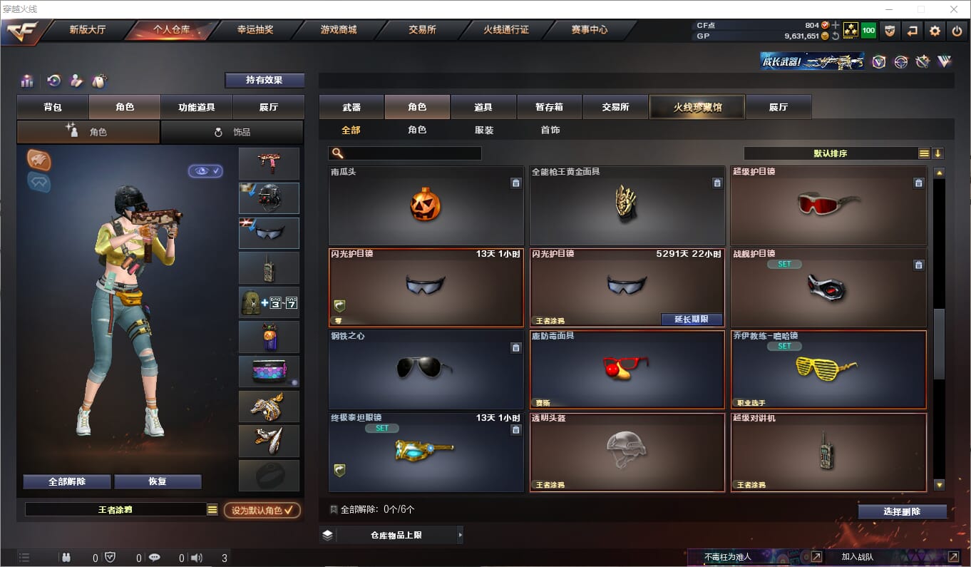 CFQM315070穿越火线账号详情图18 CFQM315070穿越火线账号详情图18