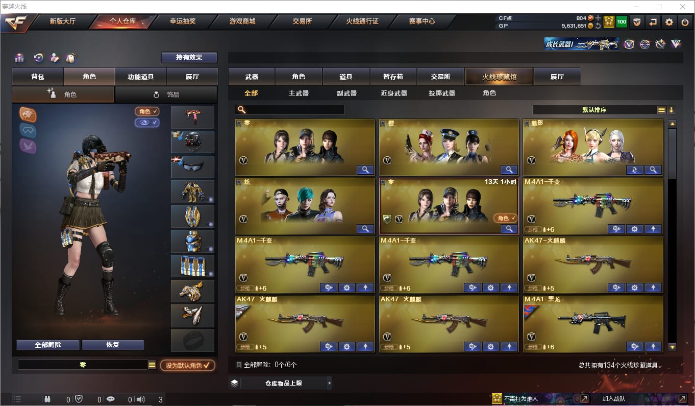 CFQM315070穿越火线账号详情图2 CFQM315070穿越火线账号详情图2