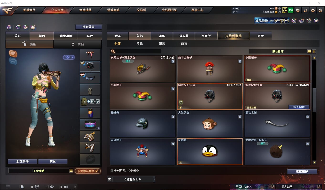 CFQM315070穿越火线账号详情图17 CFQM315070穿越火线账号详情图17