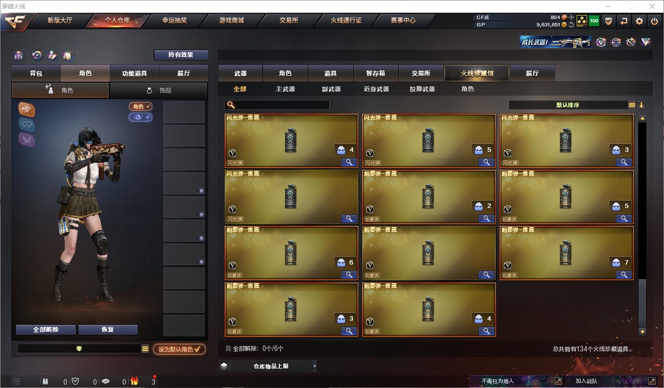 CFQM315070穿越火线账号详情图11 CFQM315070穿越火线账号详情图11