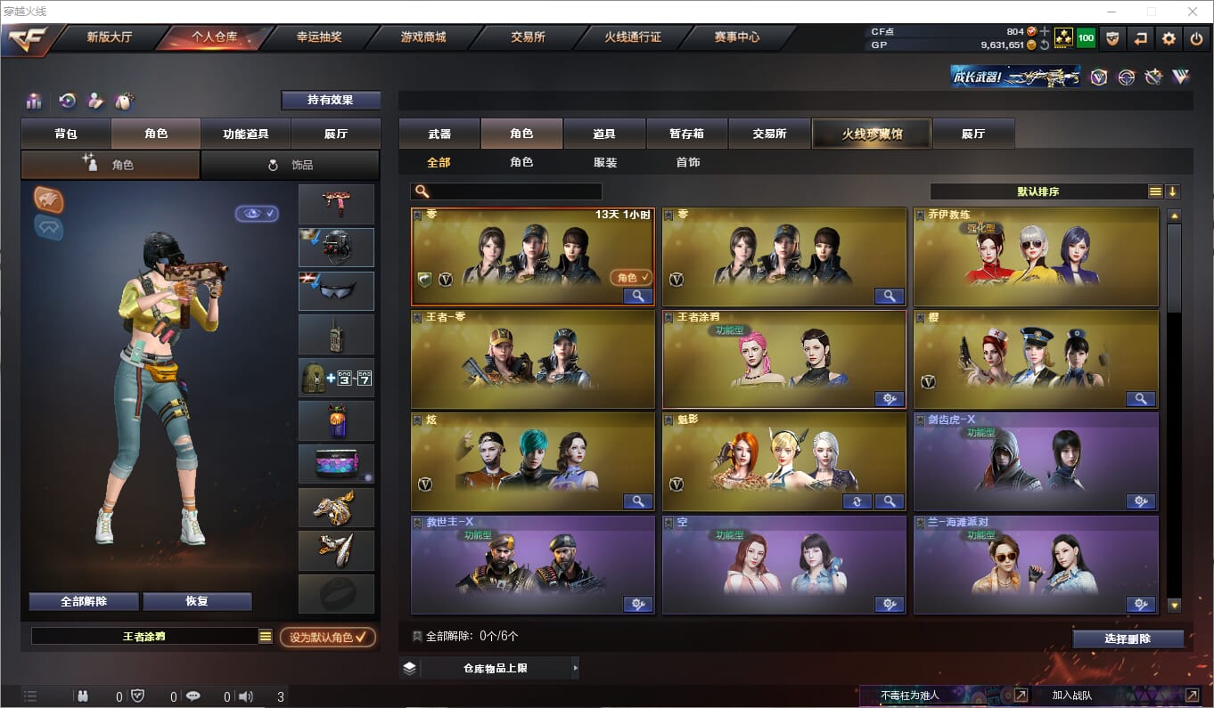 CFQM315070穿越火线账号详情图25 CFQM315070穿越火线账号详情图25