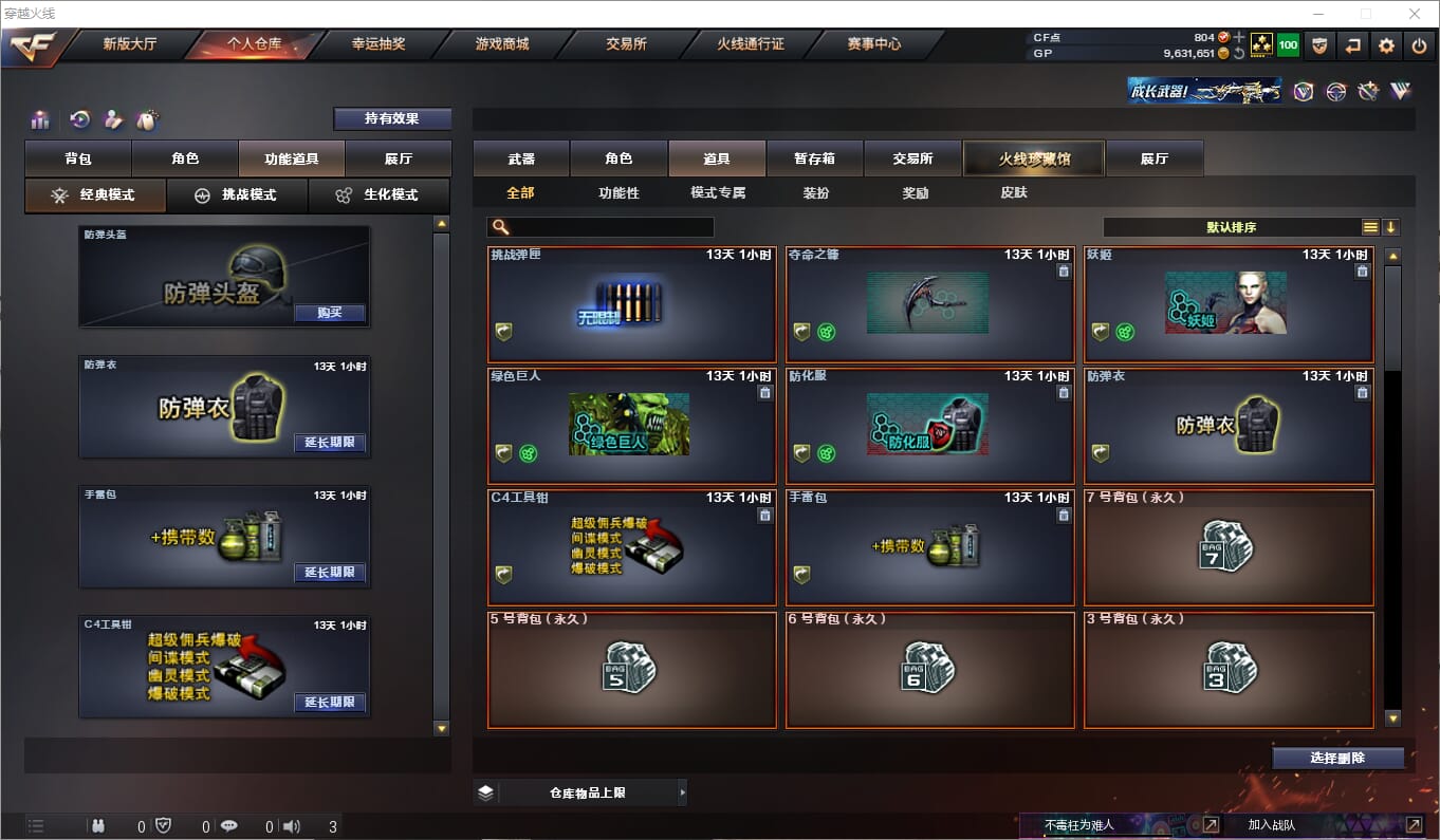 CFQM315070穿越火线账号详情图20 CFQM315070穿越火线账号详情图20