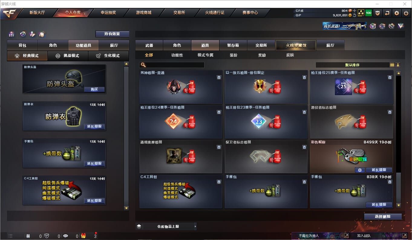 CFQM315070穿越火线账号详情图33 CFQM315070穿越火线账号详情图33