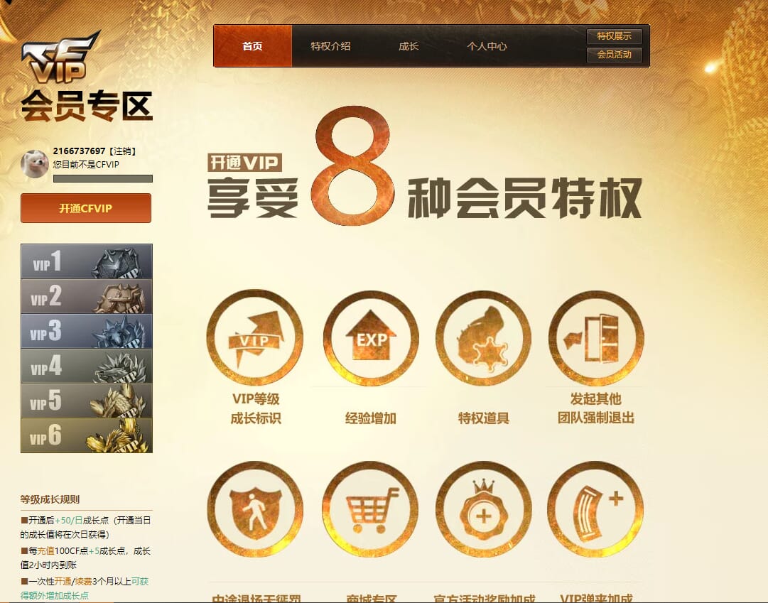 CFQM315070穿越火线账号详情图34 CFQM315070穿越火线账号详情图34