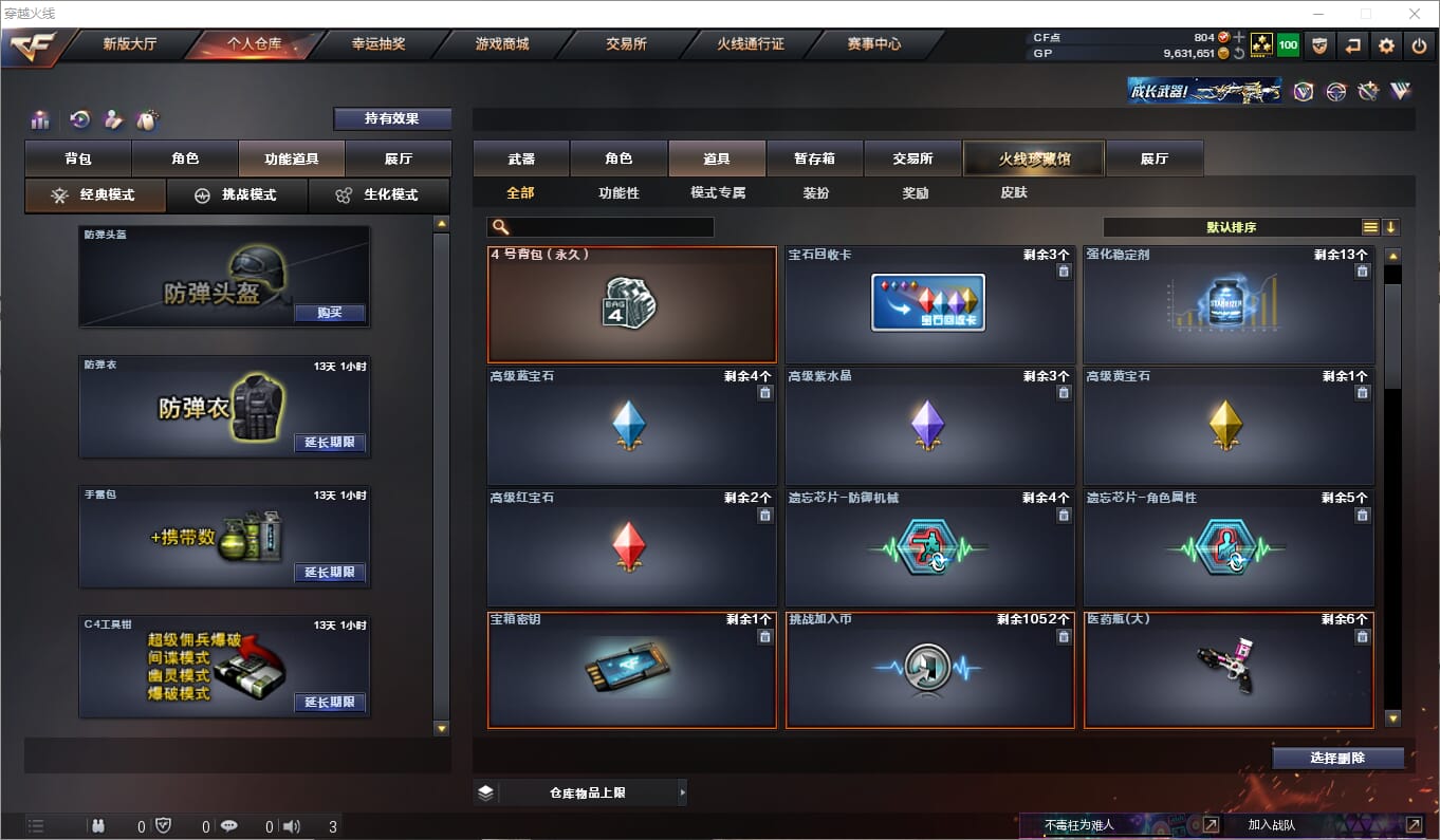 CFQM315070穿越火线账号详情图21 CFQM315070穿越火线账号详情图21