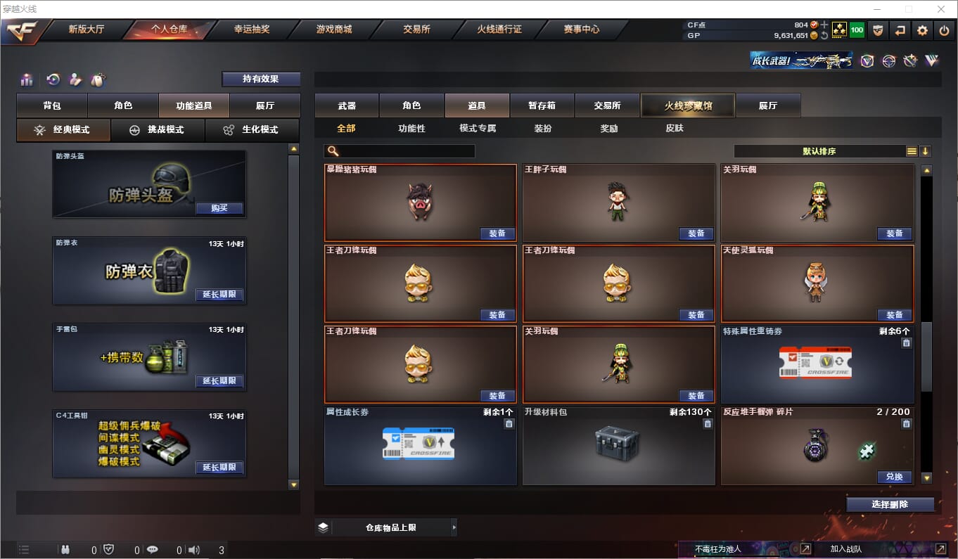 CFQM315070穿越火线账号详情图30 CFQM315070穿越火线账号详情图30