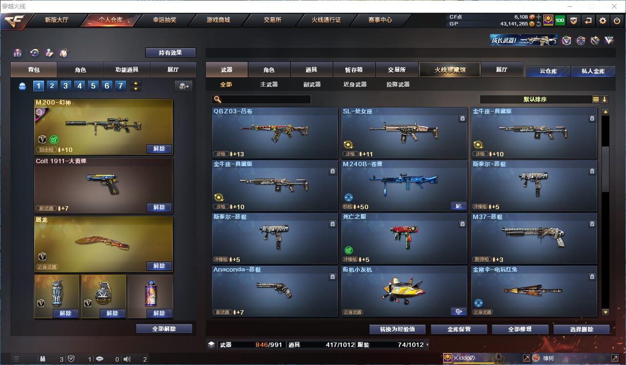 CFQM315072穿越火线账号详情图17 CFQM315072穿越火线账号详情图17