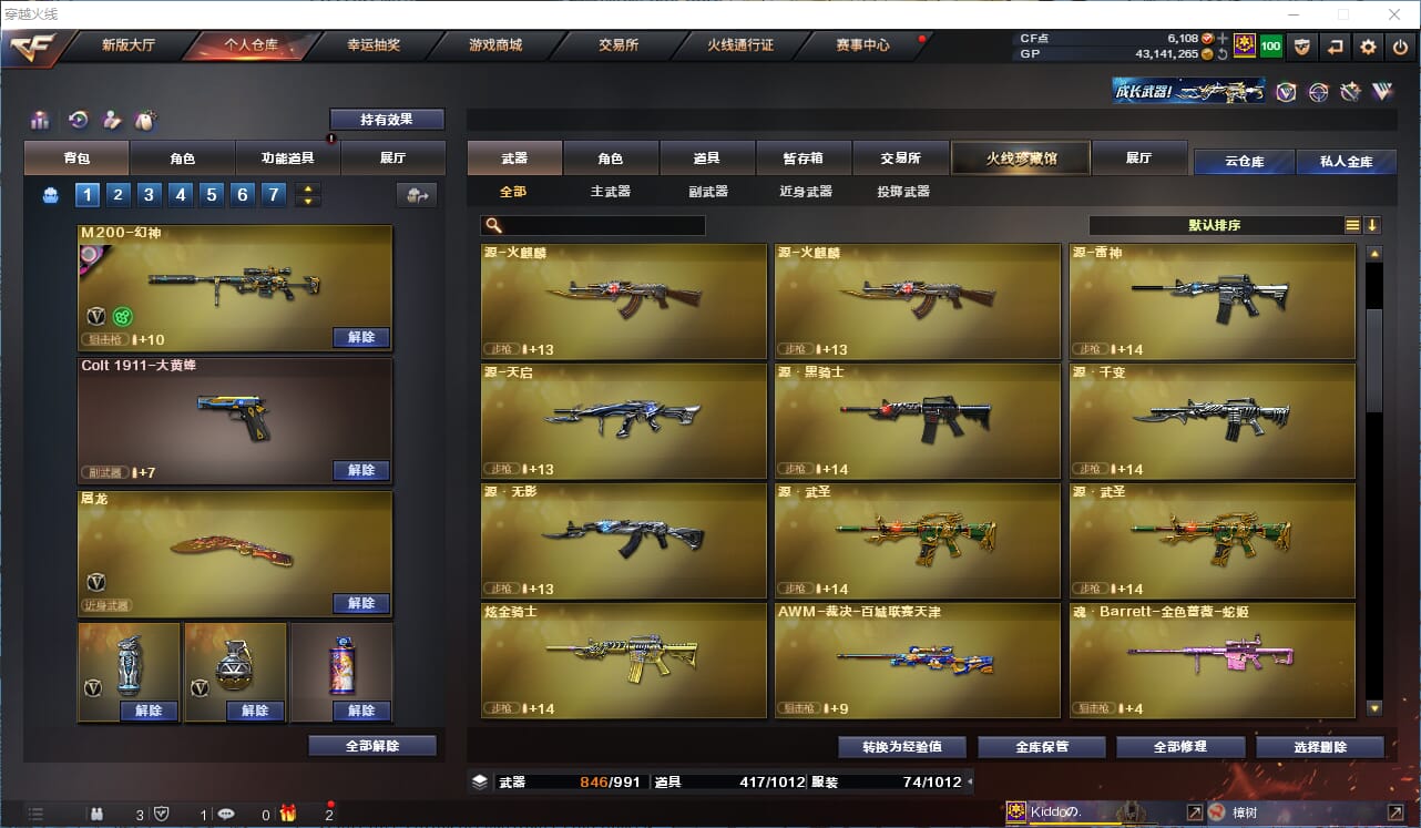 CFQM315072穿越火线账号详情图12 CFQM315072穿越火线账号详情图12