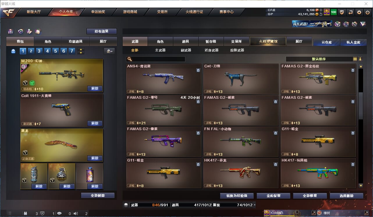 CFQM315072穿越火线账号详情图18 CFQM315072穿越火线账号详情图18