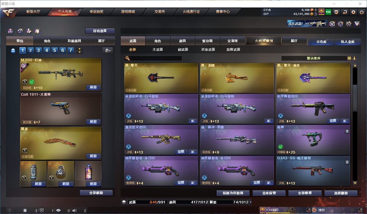CFQM315072穿越火线账号详情图16 CFQM315072穿越火线账号详情图16
