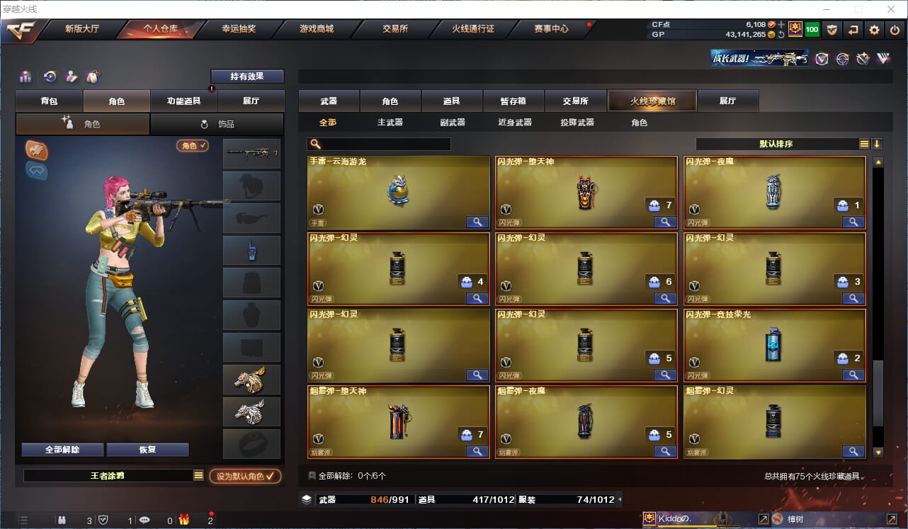 CFQM315072穿越火线账号详情图7 CFQM315072穿越火线账号详情图7