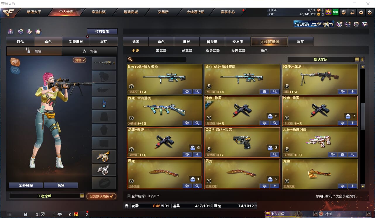 CFQM315072穿越火线账号详情图4 CFQM315072穿越火线账号详情图4