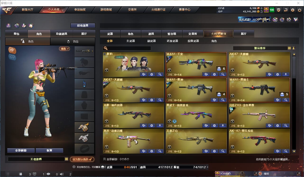 CFQM315072穿越火线账号详情图2 CFQM315072穿越火线账号详情图2
