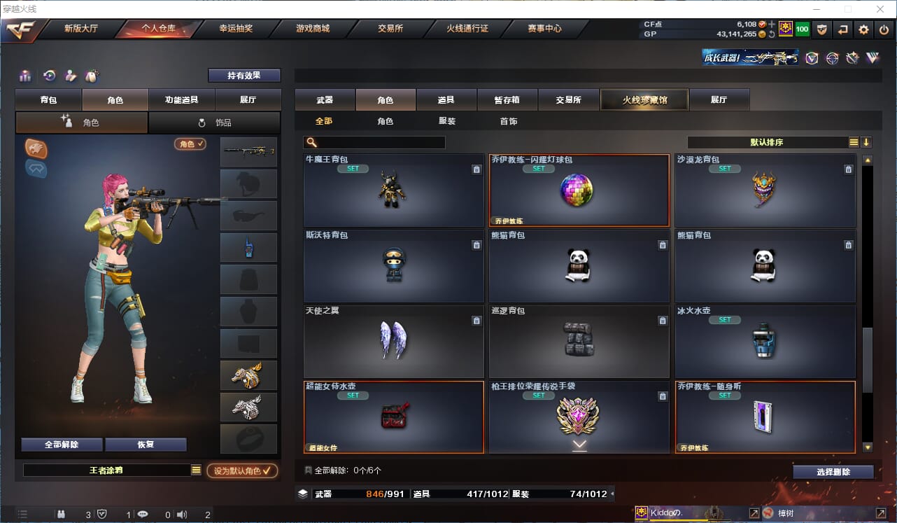 CFQM315072穿越火线账号详情图28 CFQM315072穿越火线账号详情图28