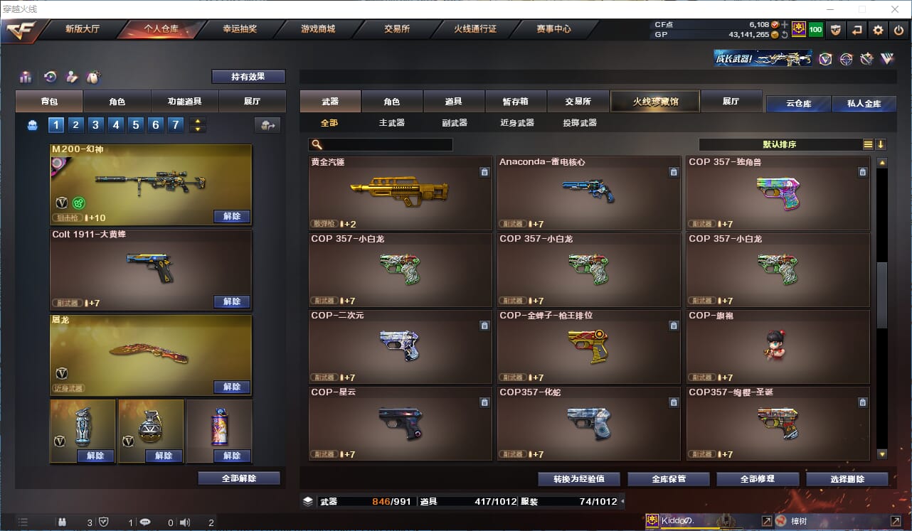 CFQM315072穿越火线账号详情图20 CFQM315072穿越火线账号详情图20