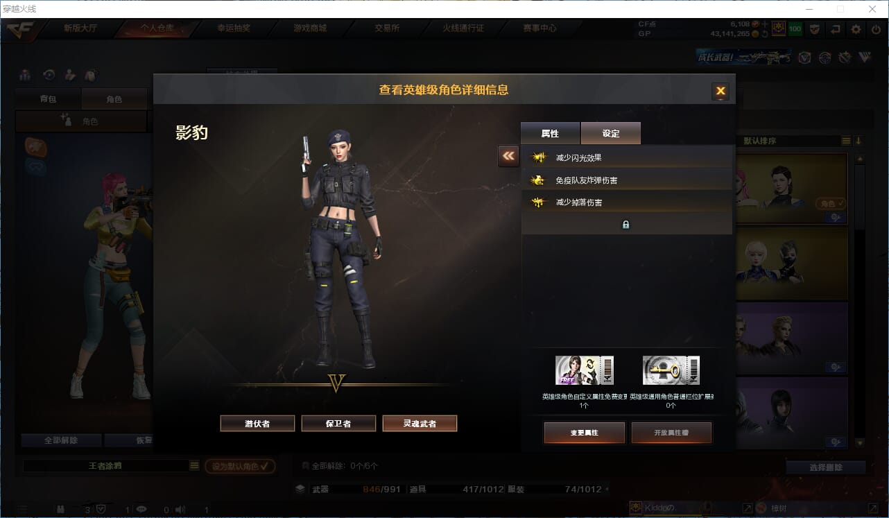 CFQM315072穿越火线账号详情图31 CFQM315072穿越火线账号详情图31