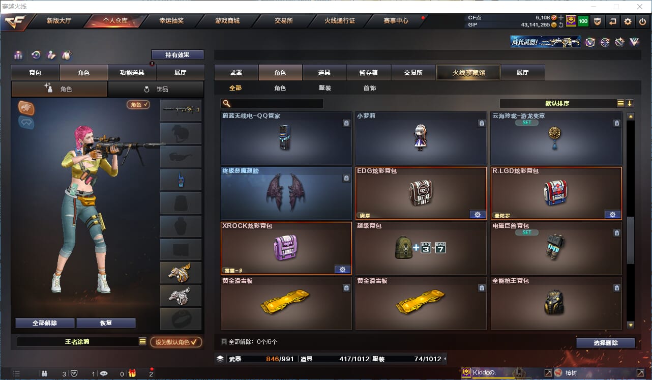 CFQM315072穿越火线账号详情图27 CFQM315072穿越火线账号详情图27