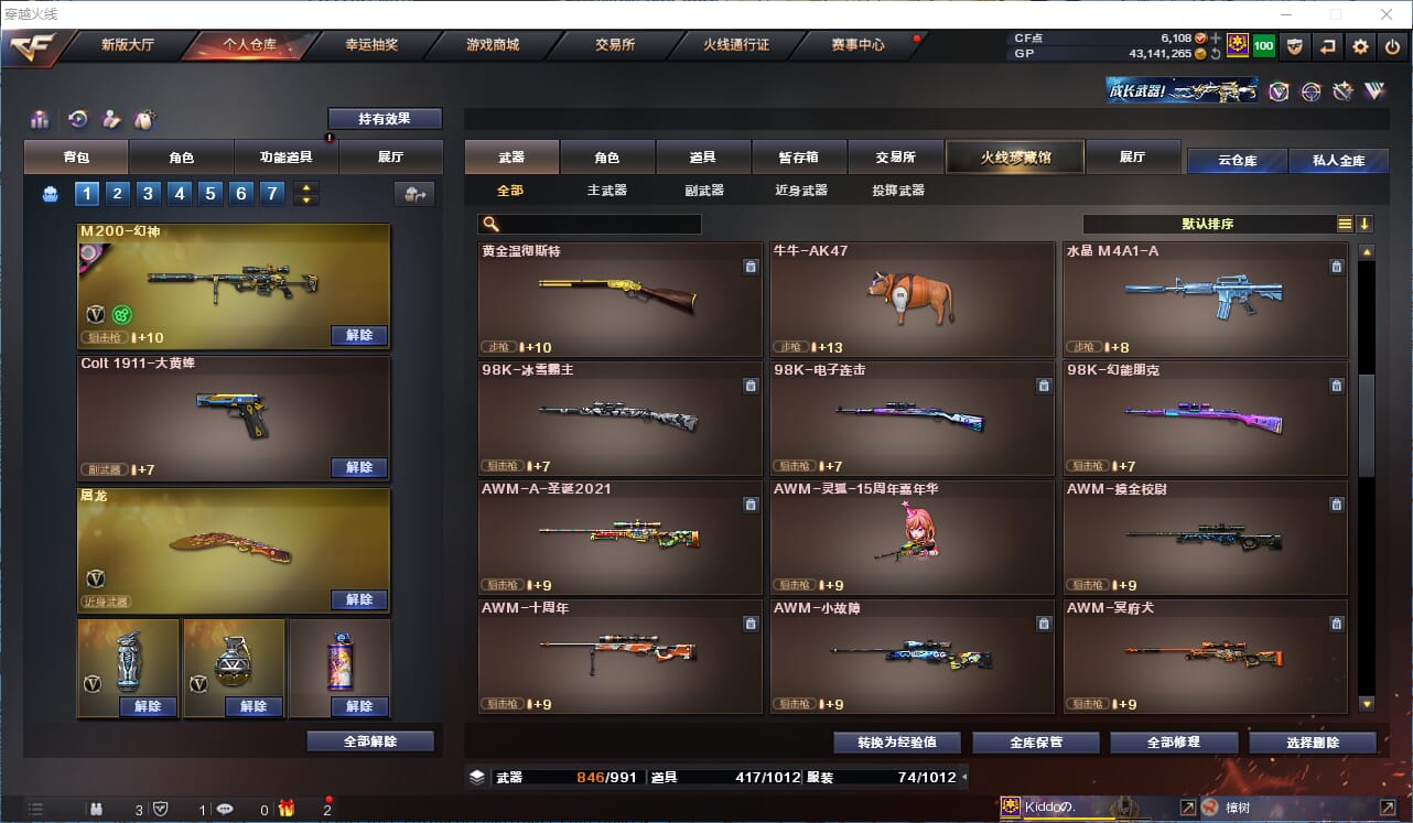 CFQM315072穿越火线账号详情图19 CFQM315072穿越火线账号详情图19