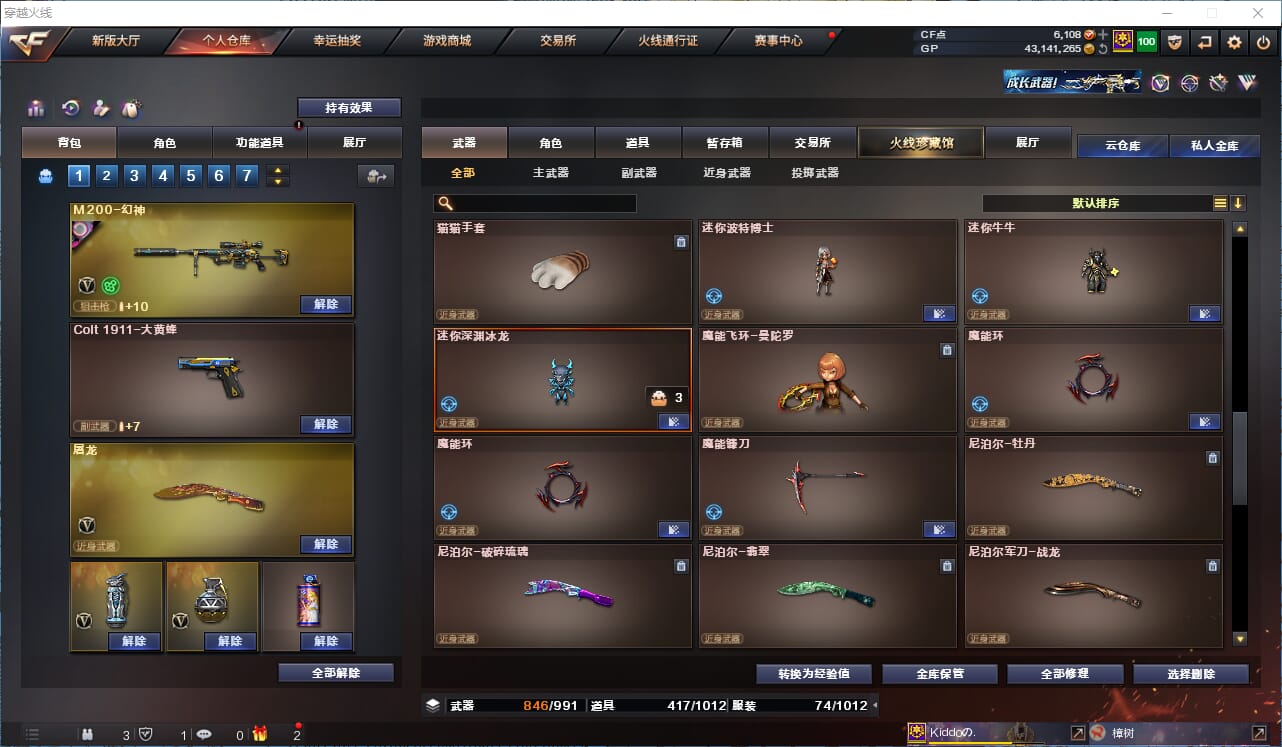 CFQM315072穿越火线账号详情图21 CFQM315072穿越火线账号详情图21