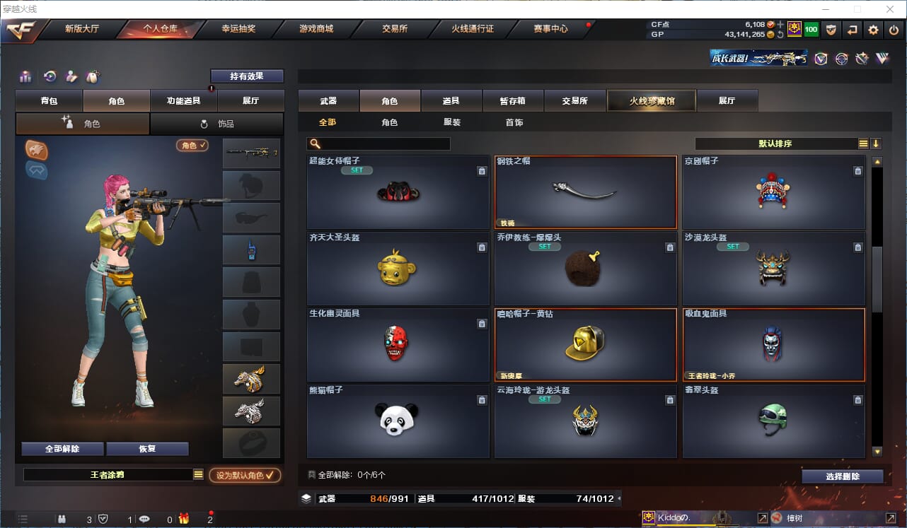 CFQM315072穿越火线账号详情图26 CFQM315072穿越火线账号详情图26