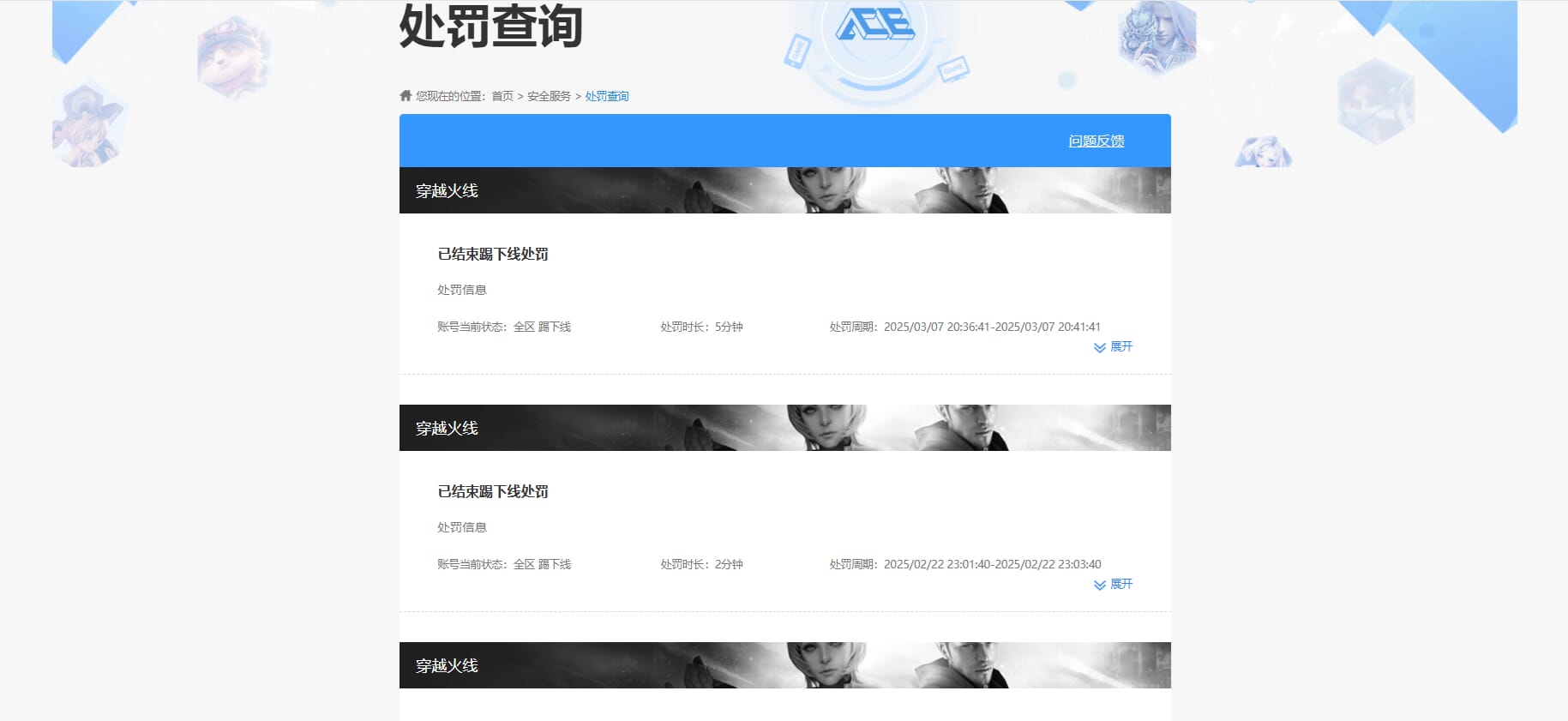 CFQM315072穿越火线账号详情图46 CFQM315072穿越火线账号详情图46