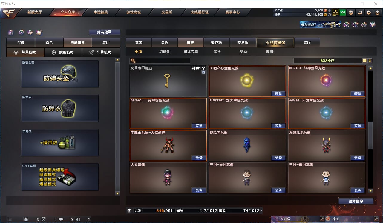 CFQM315072穿越火线账号详情图39 CFQM315072穿越火线账号详情图39
