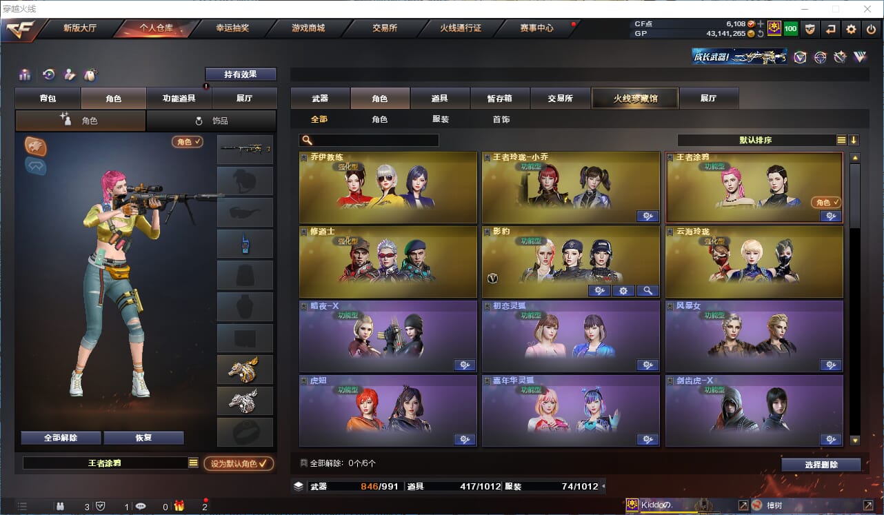 CFQM315072穿越火线账号详情图22 CFQM315072穿越火线账号详情图22