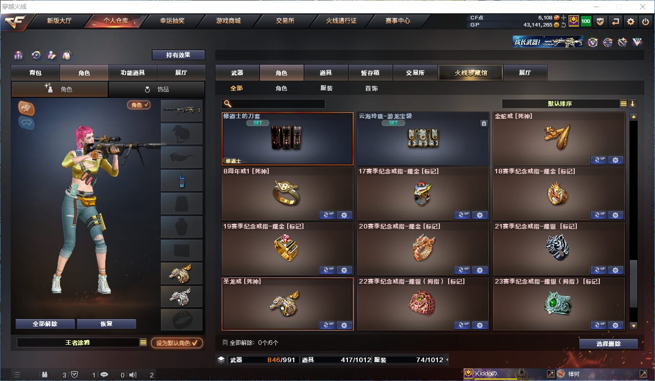 CFQM315072穿越火线账号详情图29 CFQM315072穿越火线账号详情图29