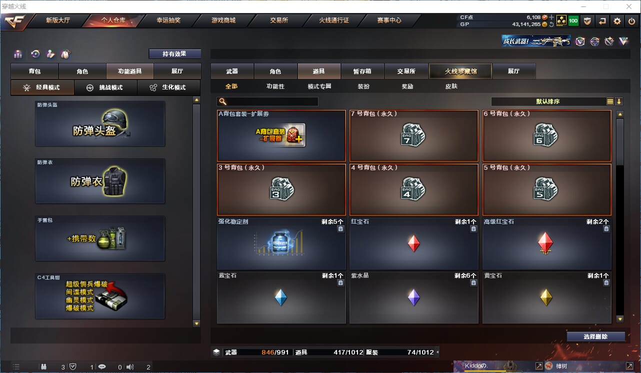 CFQM315072穿越火线账号详情图38 CFQM315072穿越火线账号详情图38