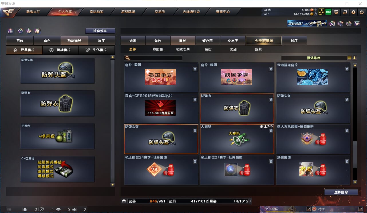CFQM315072穿越火线账号详情图40 CFQM315072穿越火线账号详情图40