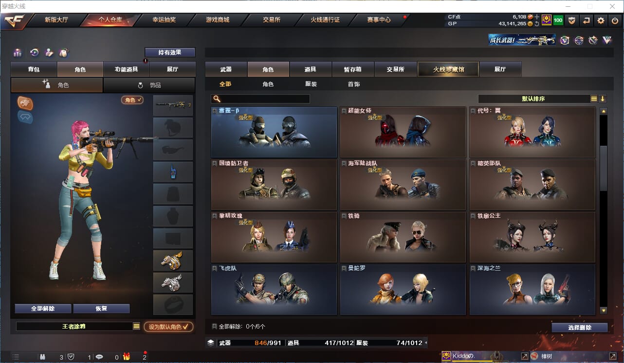 CFQM315072穿越火线账号详情图24 CFQM315072穿越火线账号详情图24