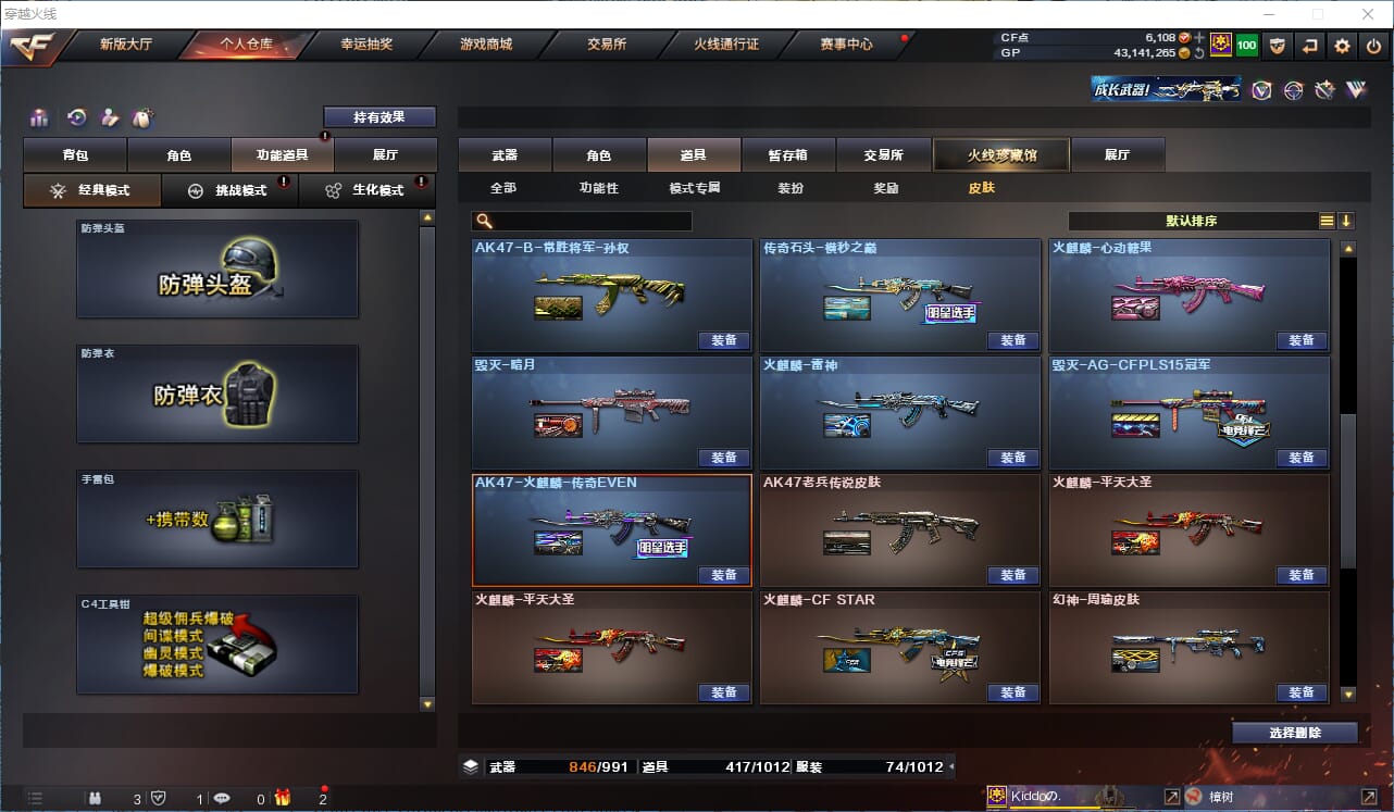 CFQM315072穿越火线账号详情图35 CFQM315072穿越火线账号详情图35
