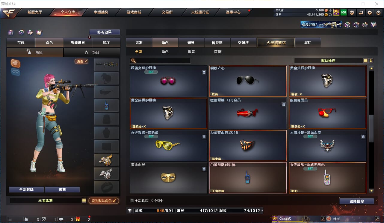 CFQM315072穿越火线账号详情图25 CFQM315072穿越火线账号详情图25